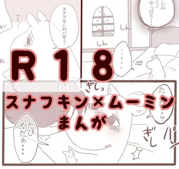 Moomin and Snufkin manga cover
