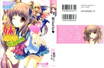 [Takaha Shin, Ariko Youichi] Imouto ChuChu manga cover