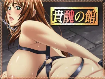 [Black Package Try] Kishuu no Yakata - Best Price Edition manga cover