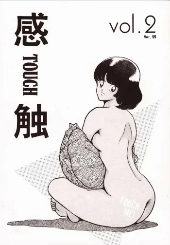 [STUDIO SHARAKU (Sharaku Seiya)] Kanshoku Touch vol.2 (Miyuki) manga cover