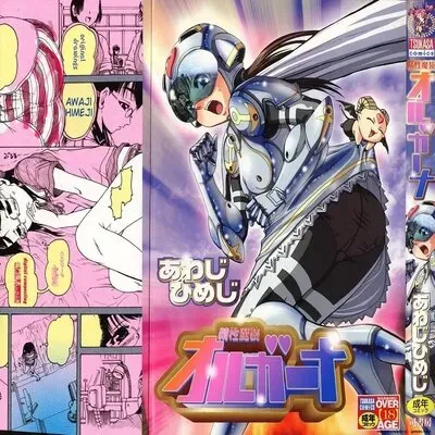 Seisei Masou Organ [Original] manga cover