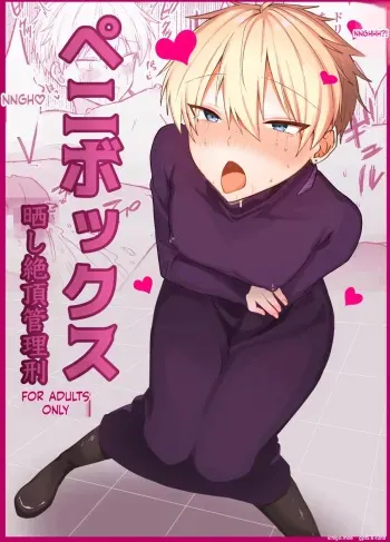 ] Penis Box: Public Exposure & Forced Orgasm Control Punishment manga cover