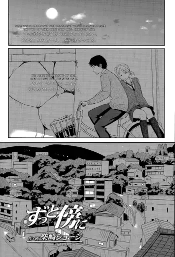 Zutto Soba ni | Always By Your Side manga cover