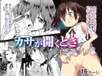 Kasa ga Hiraku Toki | When the Pileus Unfolds manga cover