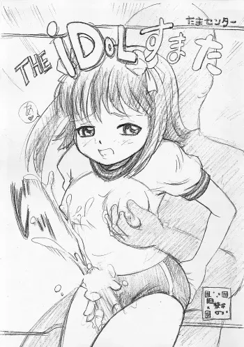 [TAMA Center] THE iDoLすまた (THE IDOLM@STER) manga cover
