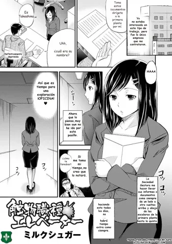 [Sugar Milk] Shoku Mono Shokushu Elevator (Comic Unreal Anthology Ishukan Maniacs Digital Ban Vol. 2) [Spanish] [amistade] [Digital] manga cover