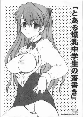 (C73) [JIBAKU-SYSTEM, Idenshi no Fune (Suzuki Amaharu, Nanjou Asuka)] Toaru Bakunyuu Chuugakusei no Rakugaki (Neon Genesis Evangelion) manga cover