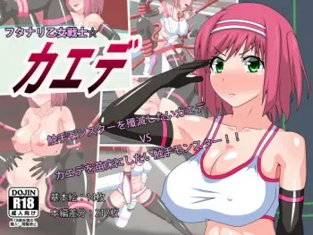 [Midori Kikaku] Futanari Otome Senshi Kaede manga cover