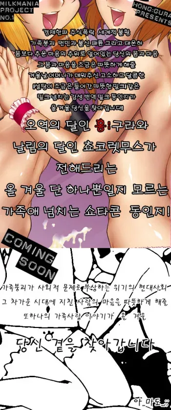 (CT11) [Kouei Dou (Katou Jun)] Inferior♂ [Korean] [Project H] manga cover