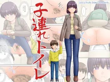 Kozure Toilet manga cover