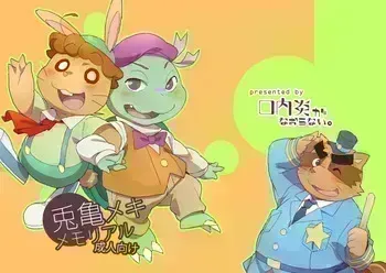 [HAM. (Konbu+)] The Usagi-Kame Memorial [Digital] manga cover