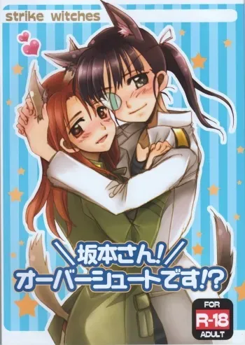 (C78) [Gyokusaijima (38-Shiki)] Sakamoto-san! Overshoot desu!? | Sakamoto-San se Pasó de la Raya (Strike Witches) [Spanish] [Sólo Yuri Traducido] manga cover