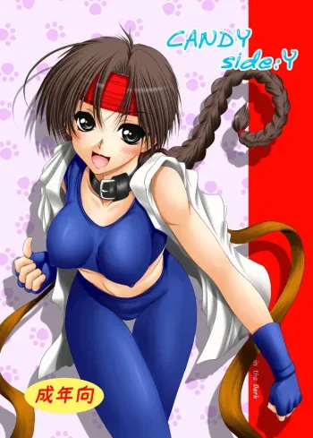 [Ai wa Kurayami (Marui Ryuu)] CANDY side:Y (King of Fighters) [Spanish] [Jav.V] [Digital] manga cover
