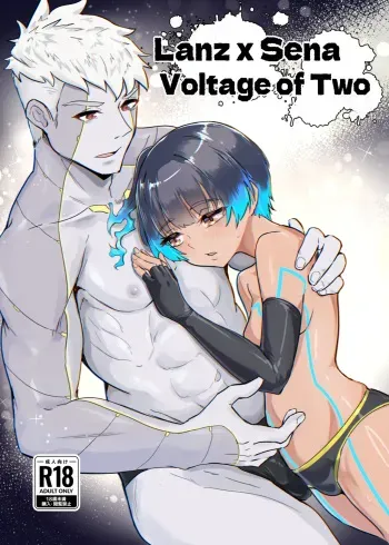 Lanz X Sena Voltage of Two manga cover