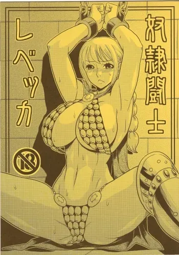 Dorei Toushi Rebecca | Slave Gladiator Rebecca manga cover