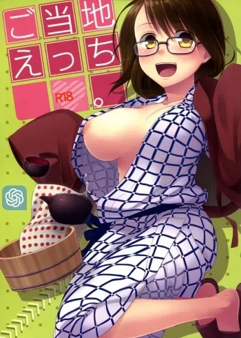 (C81) [Hitsuji 1ban Shibori (Hitsuji Hako)] Gotouchi Ecchi [English] [MTL] manga cover
