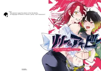Omae Igai, Dou demo Ii | Nobody but You manga cover