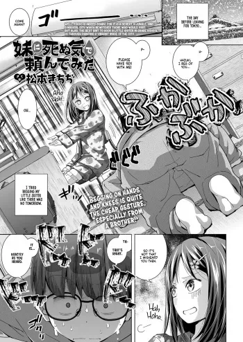 Imouto ni Shinukide Tanonde mita | I Tried Begging My Little Sister Like There Was No Tomorrow. manga cover