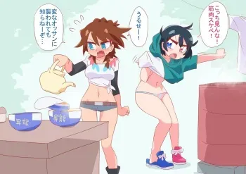[otokam] Shin(kon) Sekai no Senko x Ryuuka (Kamen Rider Build) manga cover
