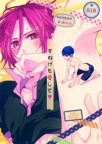 Sunege mo Aishite | I Love Your Leg Hair Too! manga cover