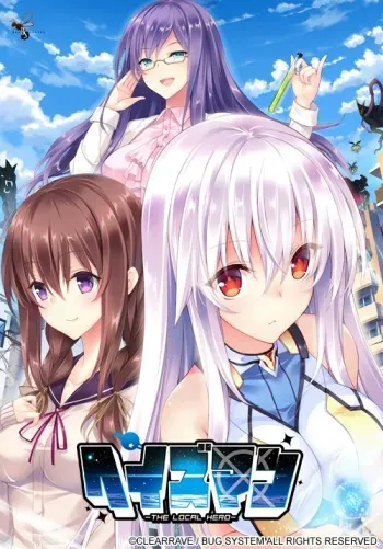 [Bug System] Haze Man -The Local Hero- manga cover