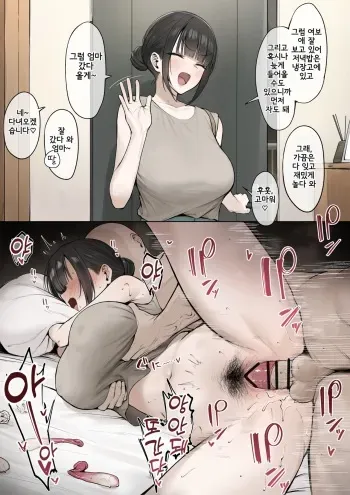 [Almondman] Nomikai to Uso o Tsuite SeFri Oji-san to Uwaki Koubi Shimakuru Hitozuma | 회식이라 거짓말을 하고 섹프 아저씨와 불륜 교미 해대는 유부녀 [Korean] manga cover