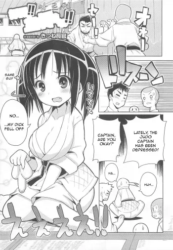 Ossu!! Syushou Chan!! manga cover