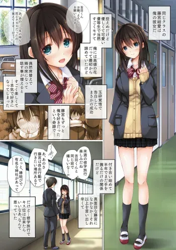 [milkholic] Netorare Shuugaku Ryokou manga cover