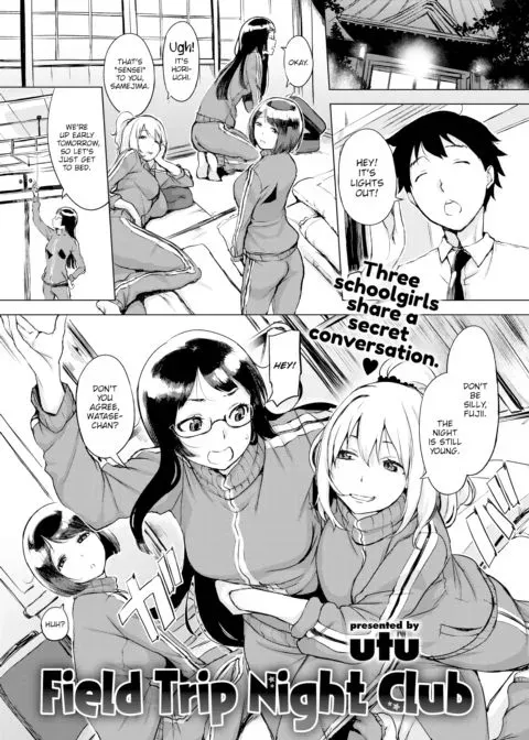 Field Trip Night Club manga cover