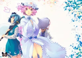 (Yuumei Sakura) [Zipper Wrist (Eguchi)] Hana no Shita Nite (Touhou Project) manga cover