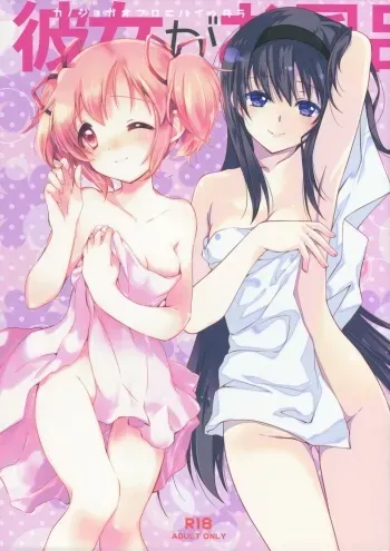 Kanojo ga Ofuro ni Haittara manga cover