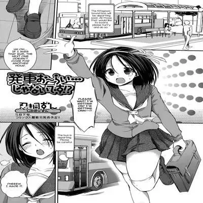 Hassha Alright…janai Desuka! [Original] manga cover