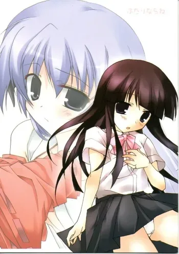 Futari Nara Ne manga cover