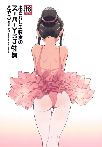 (COMITIA116) [ZOAL (LENA[A-7])] aru ballet kyoushitsu no super YSJ tokkun to yara | It's the ballet class's super YSJ training [Spanish] [Lanerte] manga cover