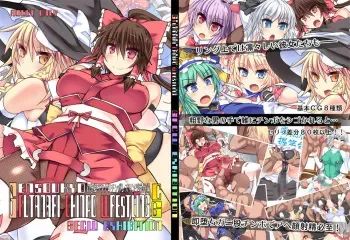 [Stapspats (Hisui)] Gensoukyou Futanari Chinpo Wrestling Bangaihen CG GFCW EXHIBITION (Touhou Project) manga cover