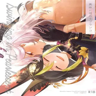 Swimming in Pearlescent [Yaoi] [Doujinshi] manga cover