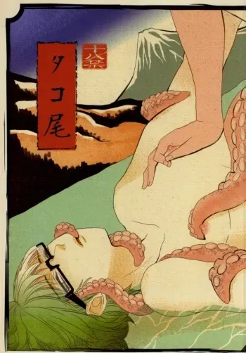 (C84) [hn (Nanabishi Hiro)] Takobi (Kuroko no Basuke) manga cover