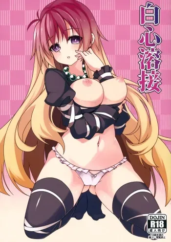 (Reitaisai 12) [Cola Bolt (Kotomuke Fuurin)] Hakushin Yousetsu (Touhou Project) manga cover