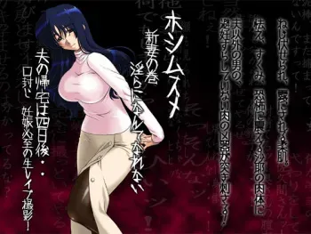 [ADVANCED Twinkle Castle Shinobi Jou GIGA] Full Color 18-kin Comic "Hoshimusume" -Niizuma no Maki Sakuma Saya- manga cover