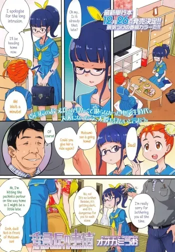The Chairwoman's Circumstances manga cover