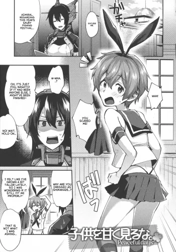 Don't Underestimate A Child 5. Peaceful days manga cover