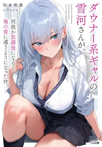 [Artist] Yuyu manga cover