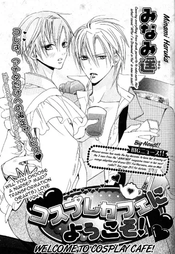 Welcome to cosplay cafe manga cover