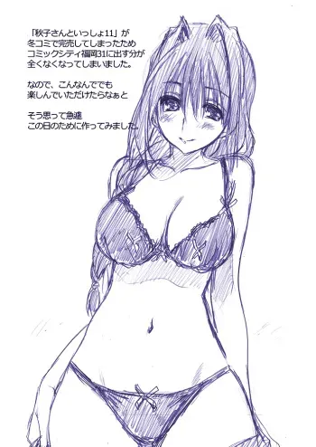 (CCFukuoka31) [Mitarashi Club (Mitarashi Kousei)] Free Paper (Kanon) manga cover