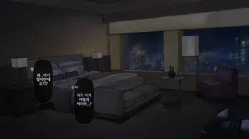 [FrozenSpiderLily] Grown Up, Back at That Hotel | 어른이 된 우리는, 다시 그 호텔에서. [Korean] manga cover