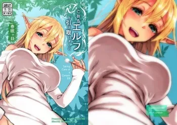 Toaru Elf o Hikitorimashite Shunmin no Hi | Taking Care of a Certain Elf manga cover