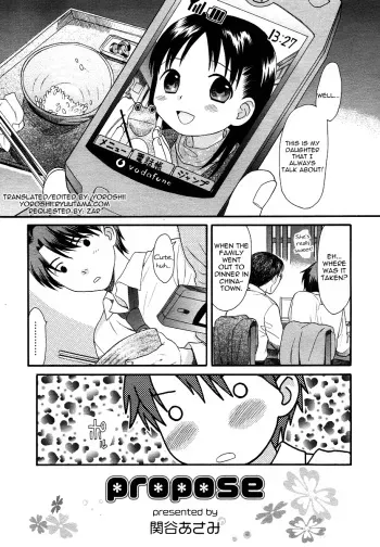 [Sekiya Asami] Propose (COMIC RiN 2006-02) [English] [Yoroshii] manga cover