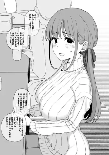 [青柳カボた] 恋愛もセックスも本気になったことないとか気取ってたけど酒の勢いで抱いてやったらあっさりイキ散らしたあげくまんこでガチ恋し manga cover