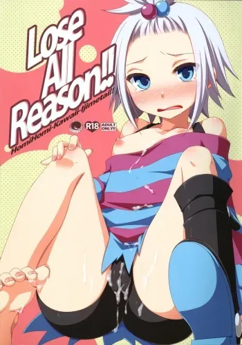 Lose All Reason!! manga cover
