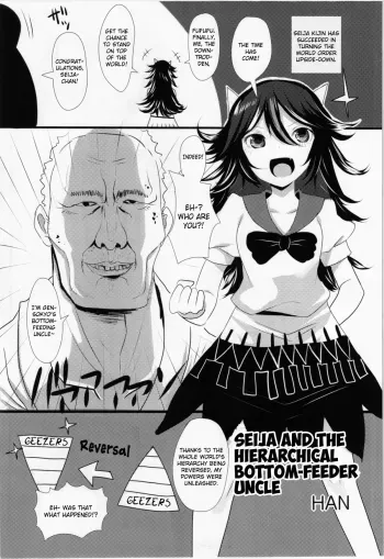 Seija to Hierarchy Saiteihen Ojifeeder Uncle manga cover